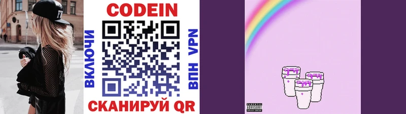 Кодеин Purple Drank  Миньяр 