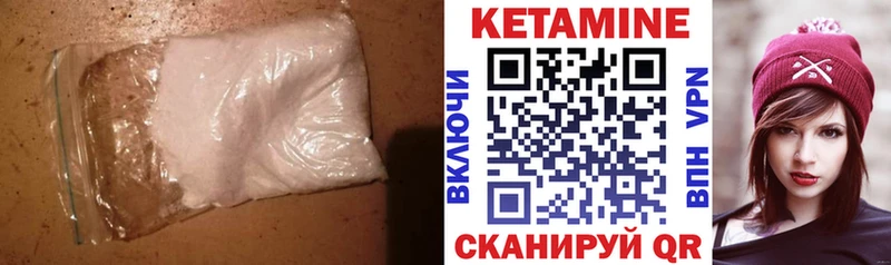 как найти   Миньяр  КЕТАМИН VHQ 