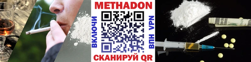 Метадон VHQ  где можно купить наркотик  Миньяр 