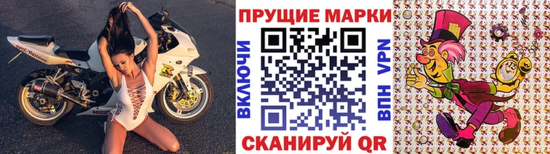 Наркотические марки 1500мкг  darknet как зайти  Миньяр 